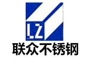 Lianzhong Stainless Steel